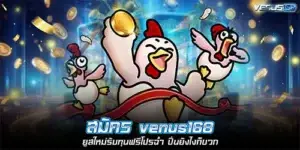 Register with venus168 for a new account and receive free bonus funds! Guaranteed wins no matter how you play!